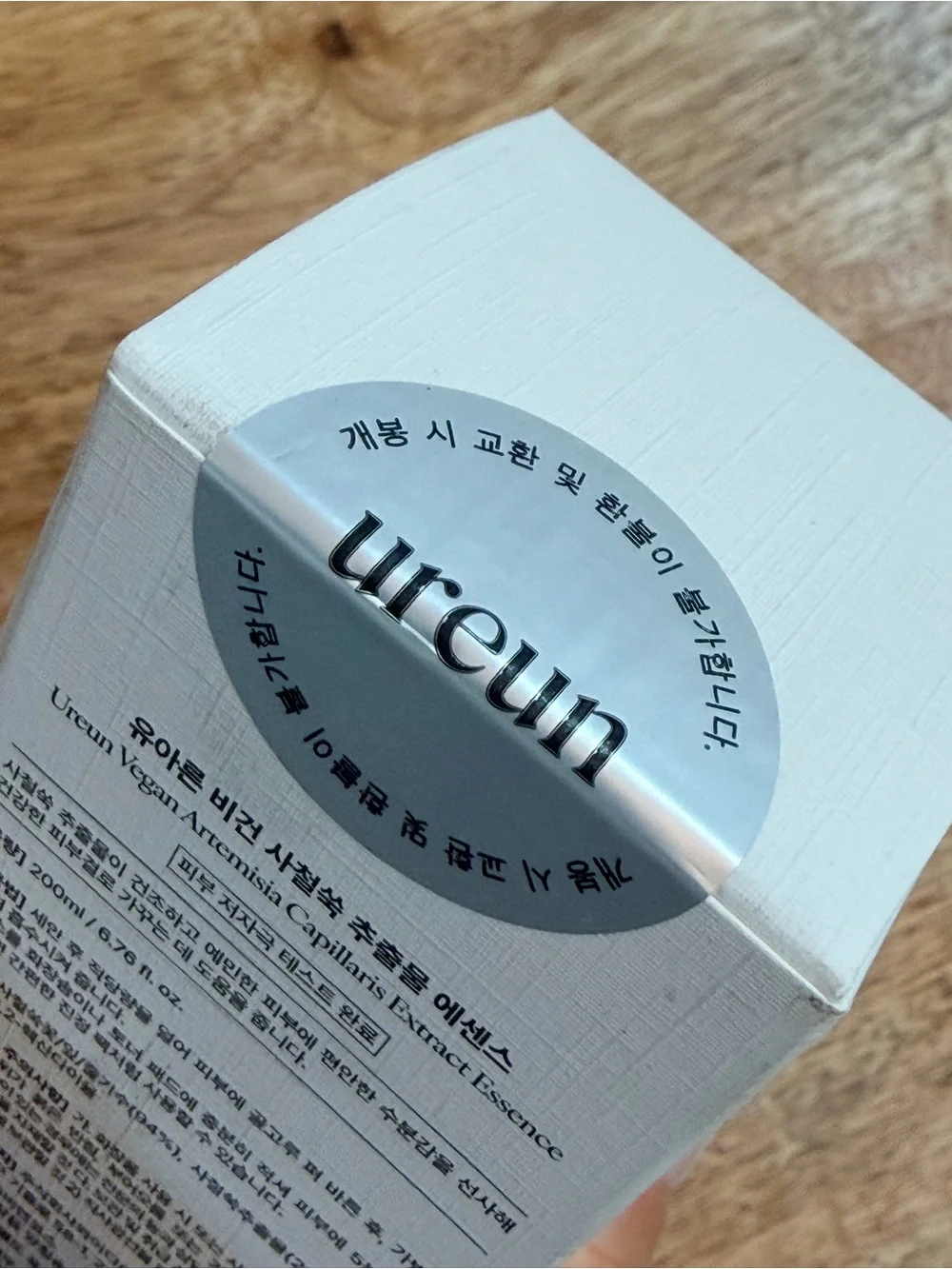 NIB Ureun Vegan Artemisia Capillaris Extract Essence 200mL